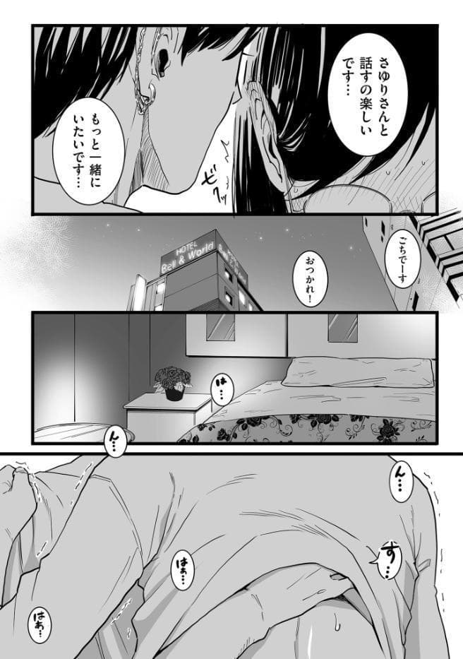 雌ドレイ宣誓【デジタル版限定特典付き】