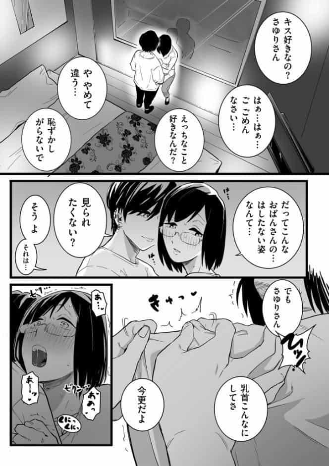 雌ドレイ宣誓【デジタル版限定特典付き】