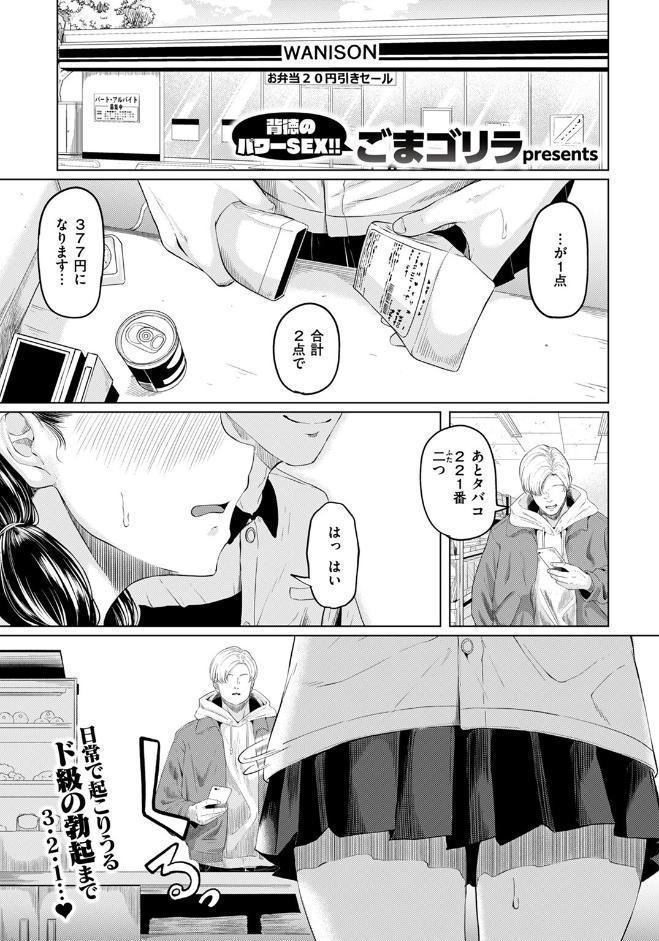悪い子になれば