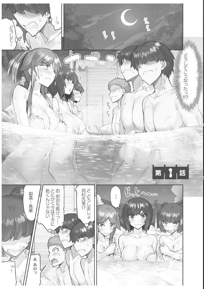 アソコ洗い屋さん！【FANZA限定】6〜男女がサカる乱交温泉〜【デジタル特装版】