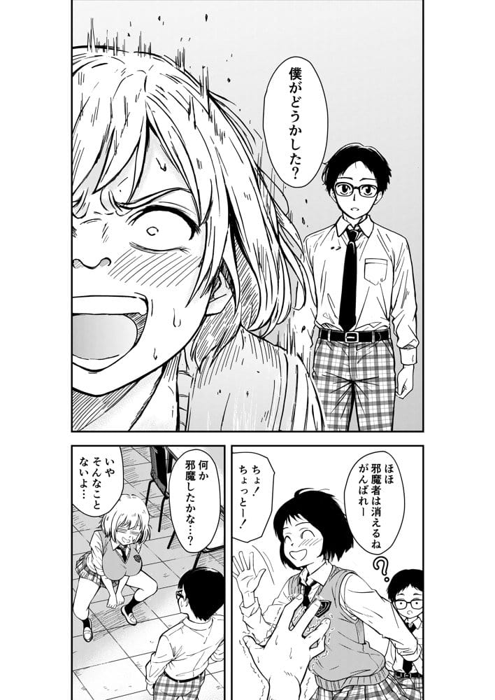 3人はいつもいっしょ！
