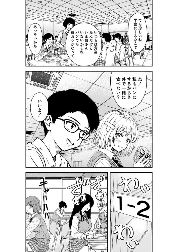 3人はいつもいっしょ！