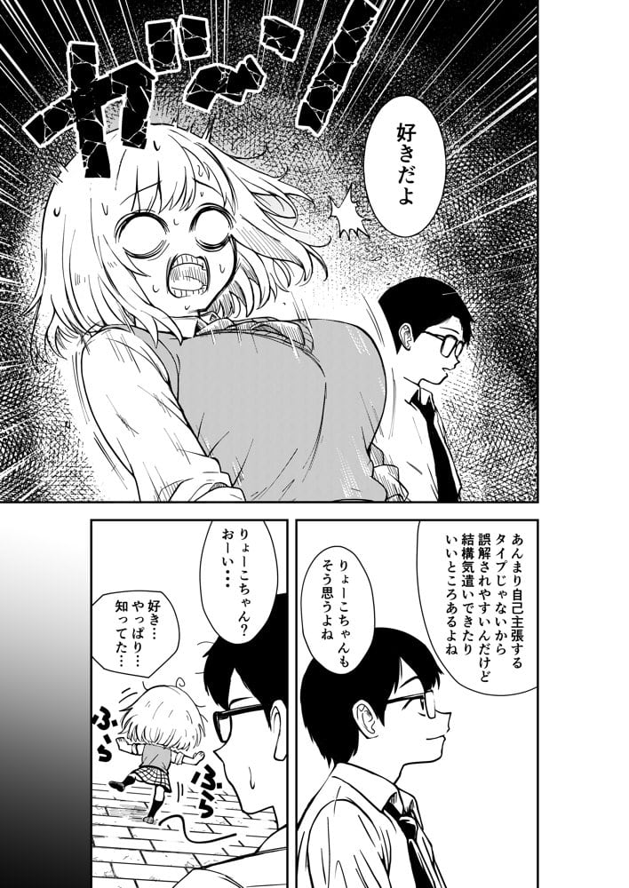 3人はいつもいっしょ！