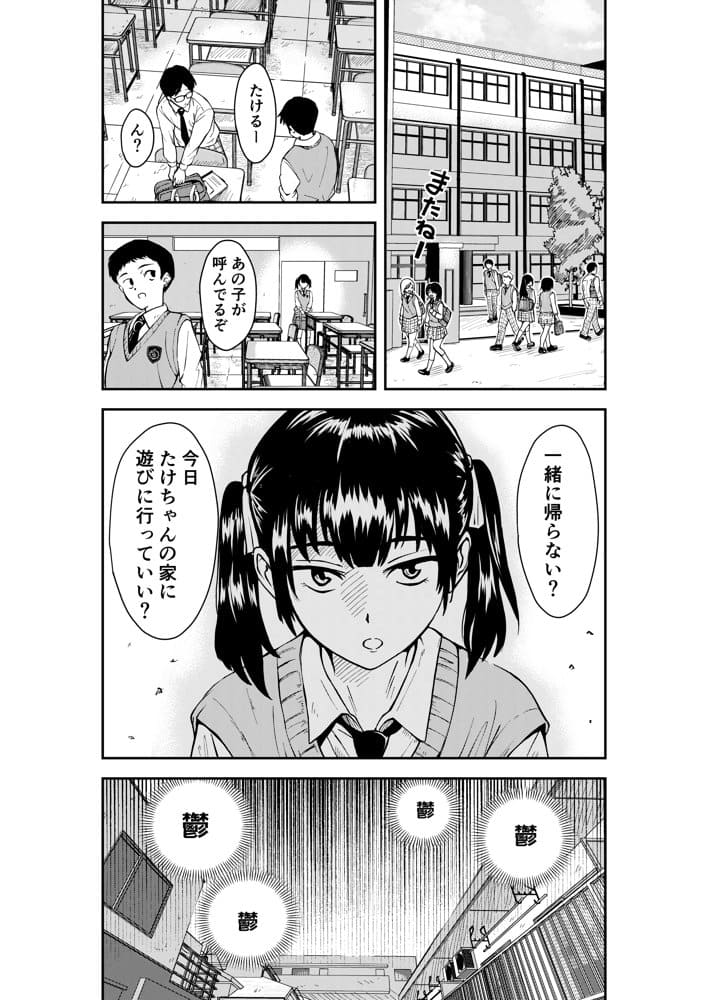 3人はいつもいっしょ！
