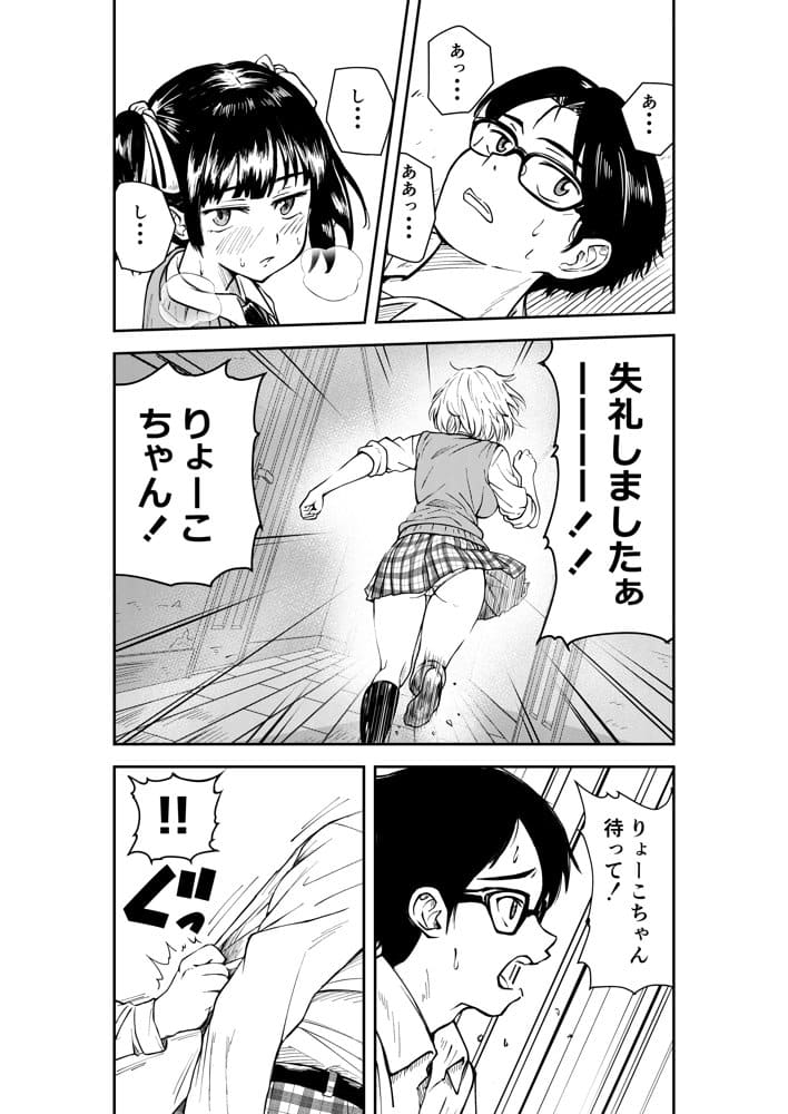3人はいつもいっしょ！