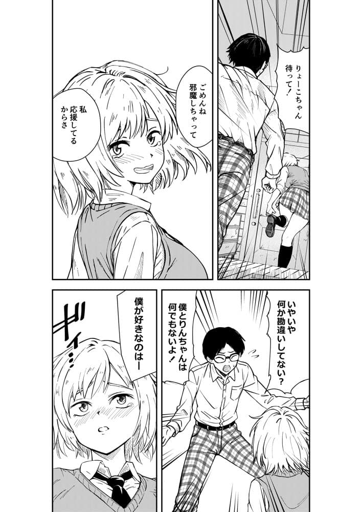 3人はいつもいっしょ！