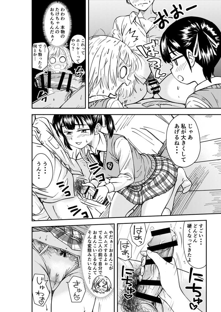 3人はいつもいっしょ！