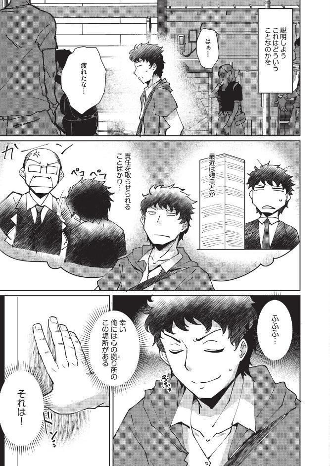 心の拠り所