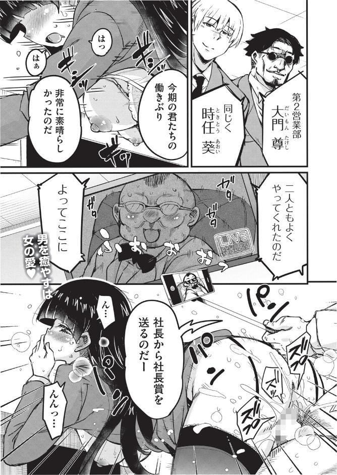 はげませっ！エッチアガール・極 4話