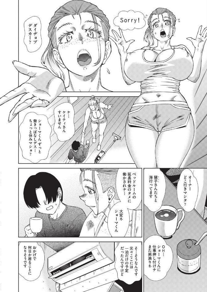 おしゃれゲストハウスに宿泊したら周りのベッドが欲求不満なイマカワ女子だらけだったので一週間セックス漬け生活しまくった件 ＃2