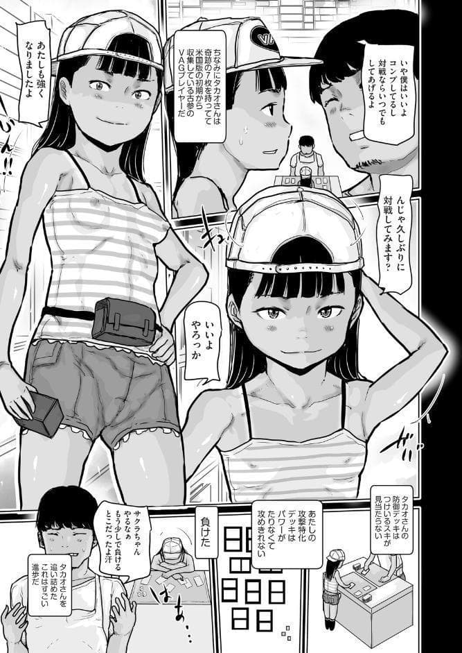 一枚だけのレア少女