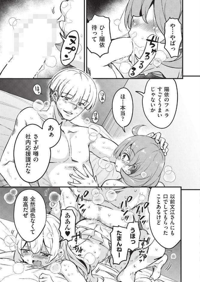 はげませっ！エッチアガール・極 4話