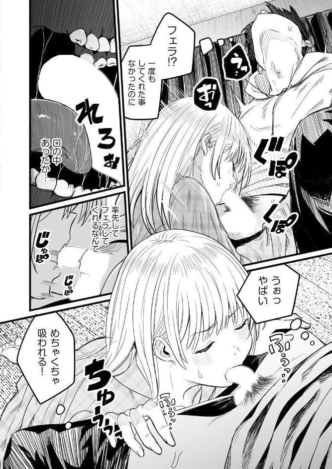 Re:義妹〜一つ屋根の下とギャル〜