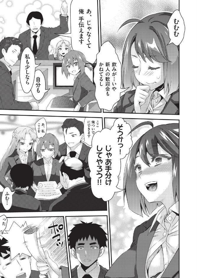 姦迎会