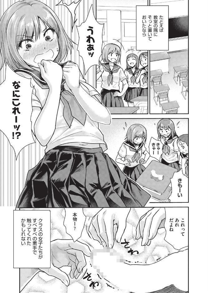 僕のちんこかもしれません