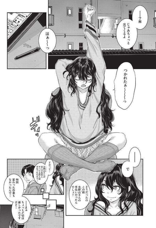 エロアシ 5コマ目