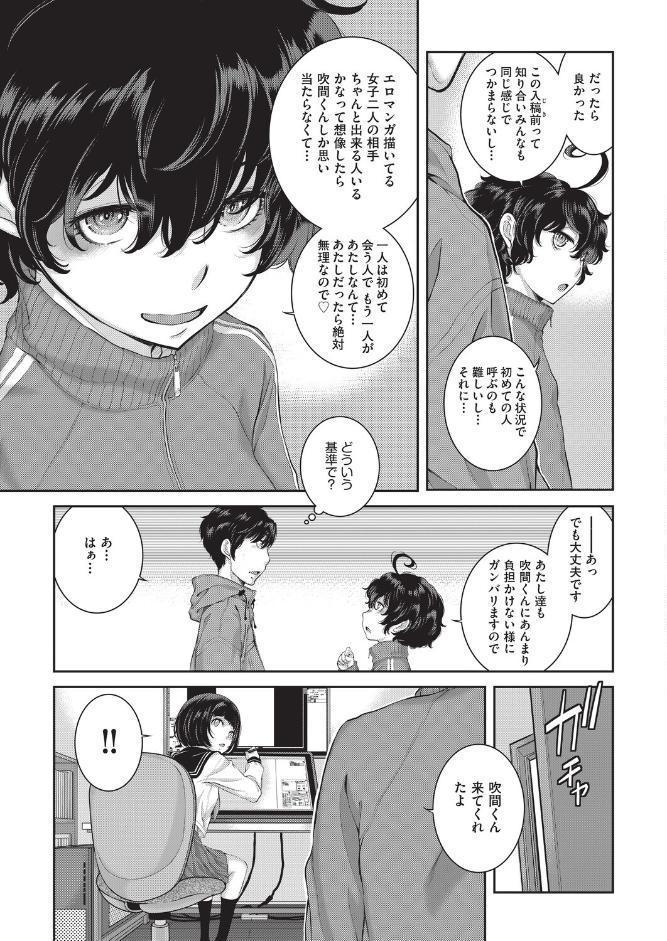 エロアシ 5コマ目