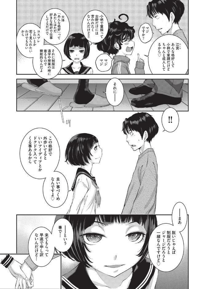 エロアシ 5コマ目