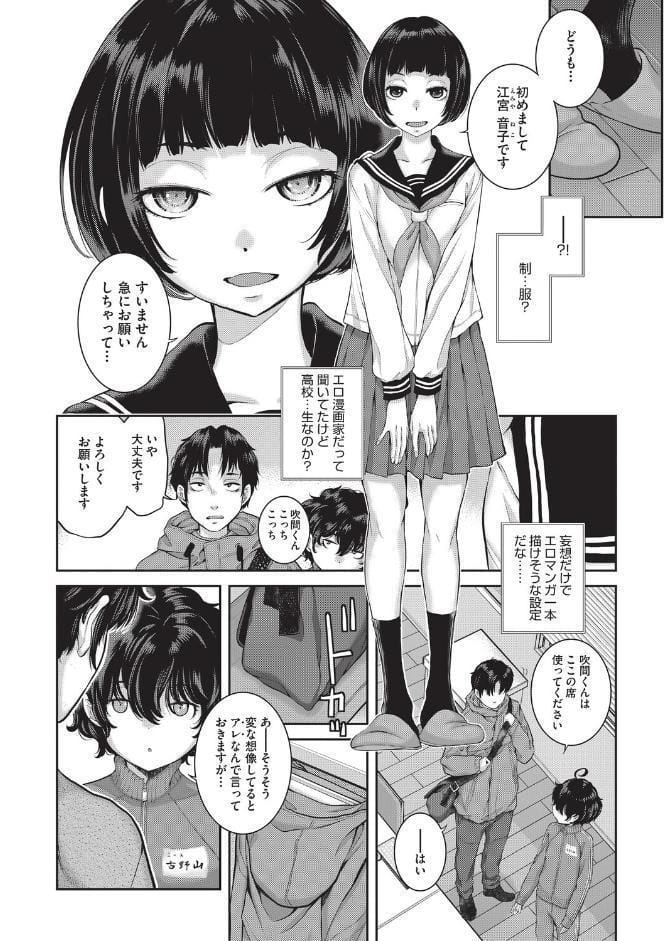 エロアシ 5コマ目