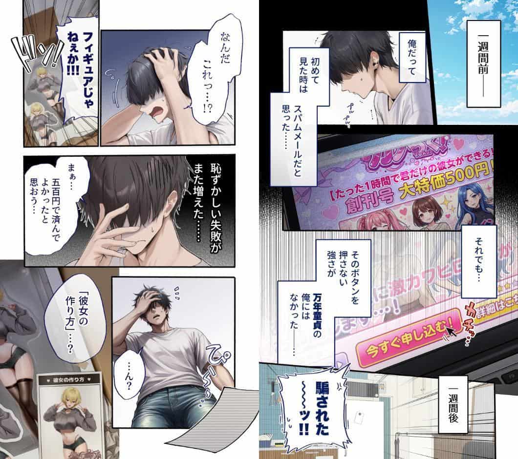 カノつく！ 〜あなた好みの彼女を作ろう。〜 早乙女梓編（1）