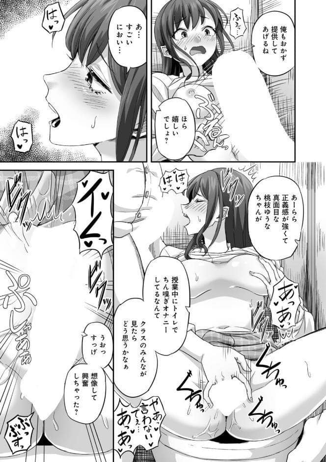 侵略！ 触手男！ 〜説明しよう！ 触手男にどぴゅどぴゅされてしまうと魔法少女は誰だって卵を産んでしまうのだ！！〜 第3話 【単話】