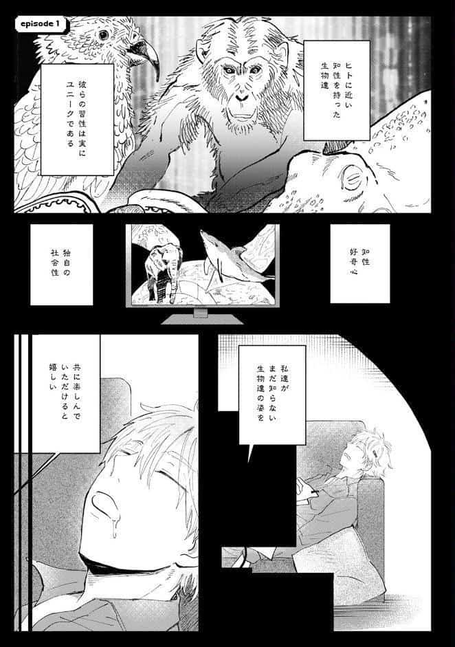 UMAがタマゴを産んでほしいらしい【コミックス版】《R18版》