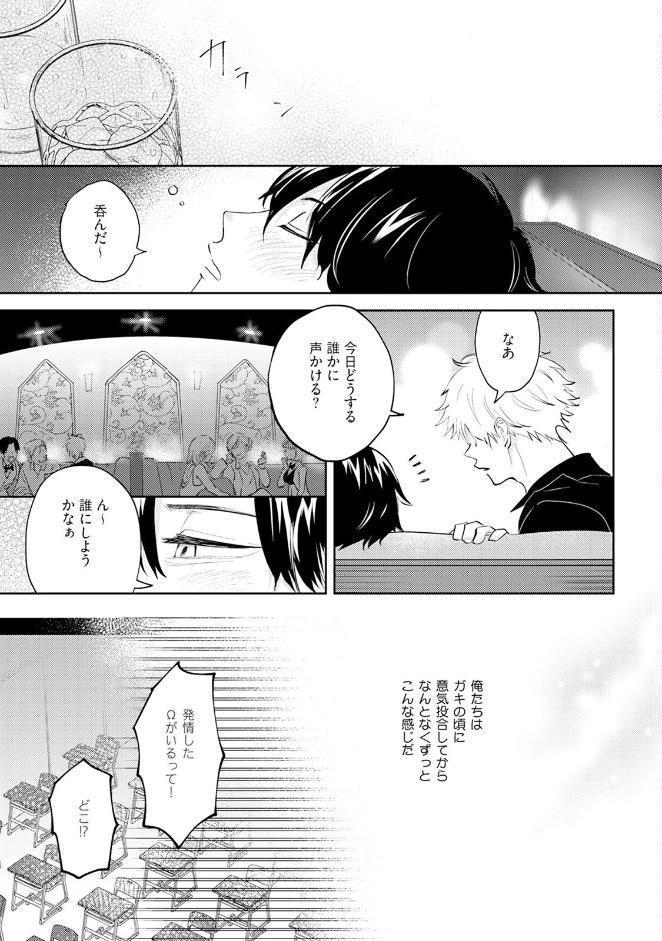 発情童貞オーバードッグス【コミックス版】《R18版》