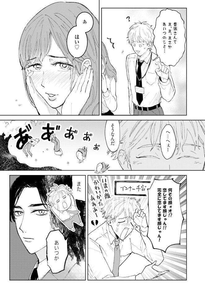 UMAがタマゴを産んでほしいらしい【コミックス版】《R18版》