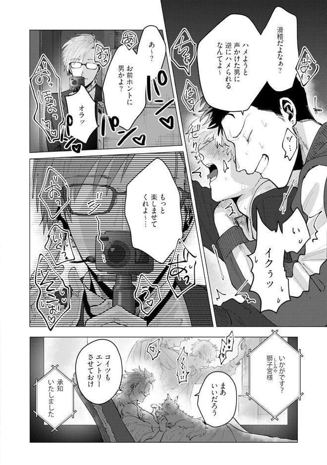 タチ王決定戦【コミックス版】《R18版》