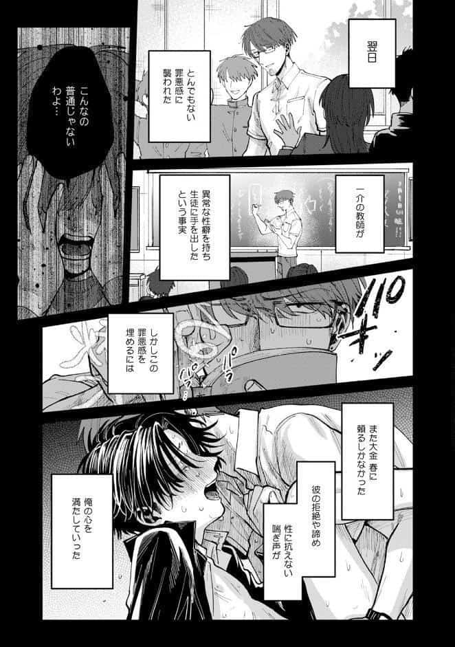 呪いのせいにしておこう【コミックス版】《R18版》