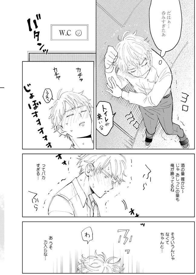 UMAがタマゴを産んでほしいらしい【コミックス版】《R18版》
