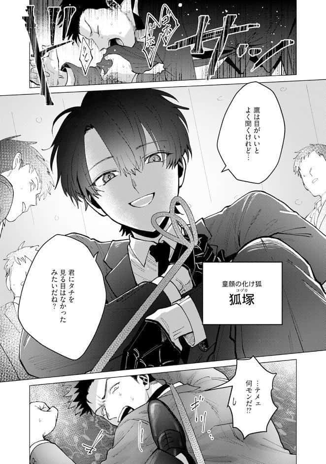 タチ王決定戦【コミックス版】《R18版》