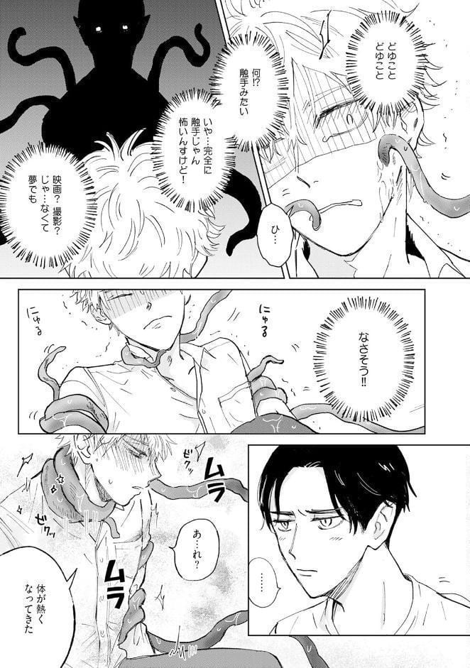 UMAがタマゴを産んでほしいらしい【コミックス版】《R18版》