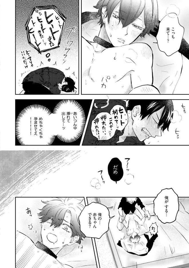 発情童貞オーバードッグス【コミックス版】《R18版》