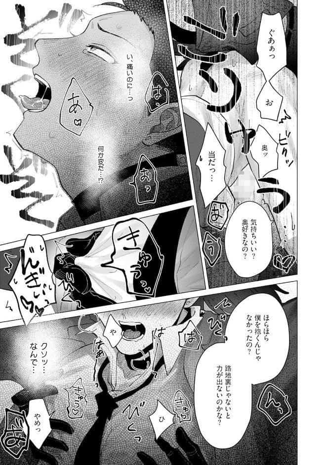 タチ王決定戦【コミックス版】《R18版》