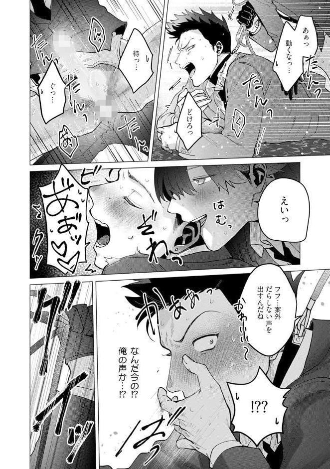 タチ王決定戦【コミックス版】《R18版》