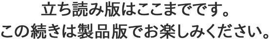 UMAがタマゴを産んでほしいらしい【コミックス版】《R18版》