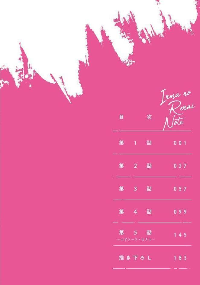 淫魔の恋愛ノート【コミックス版】《R18版》