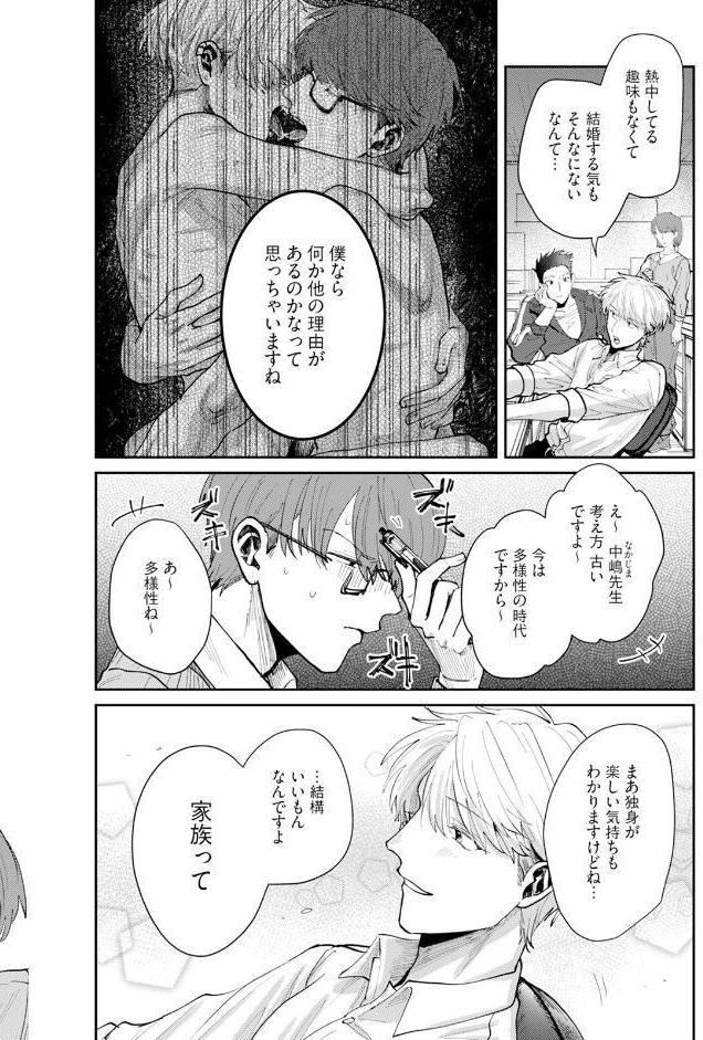 呪いのせいにしておこう【コミックス版】《R18版》