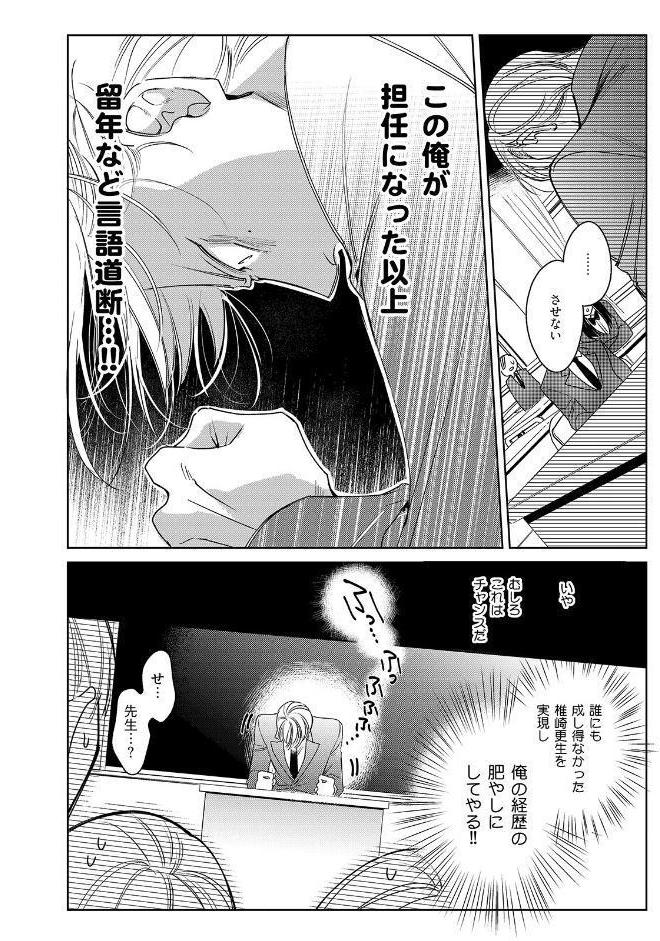 落ちこぼれαとエリートΩ【コミックス版】《R18版》