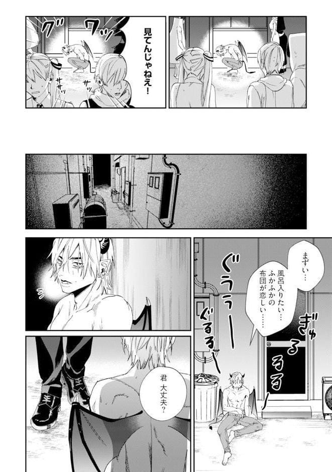 淫魔の恋愛ノート【コミックス版】《R18版》