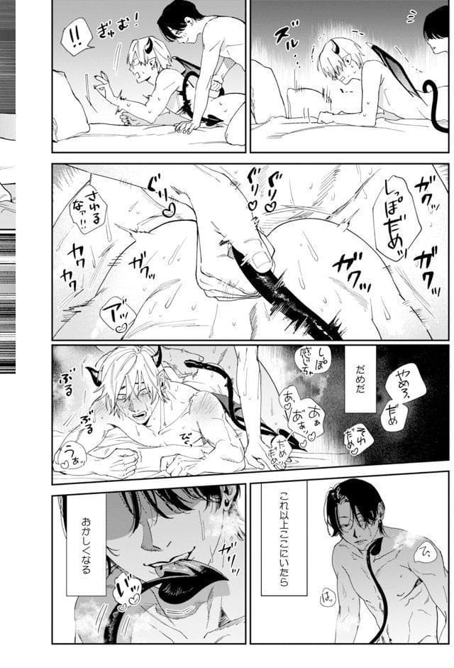 淫魔の恋愛ノート【コミックス版】《R18版》