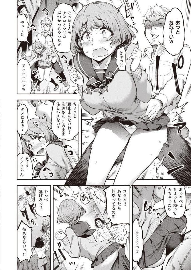 私はただスカートを短くしただけ （前編）