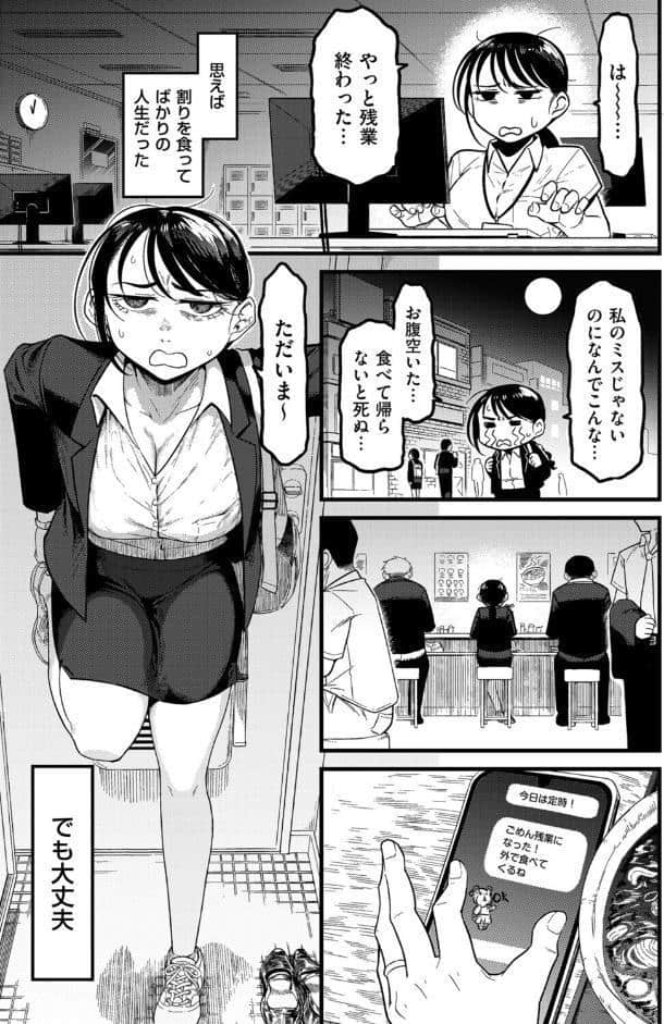 ウチの旦那の顔が良すぎる！