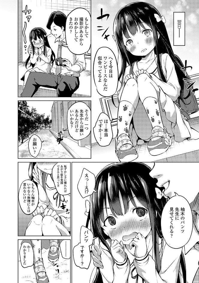 メスっこ大好き 【FANZA限定特典付き】