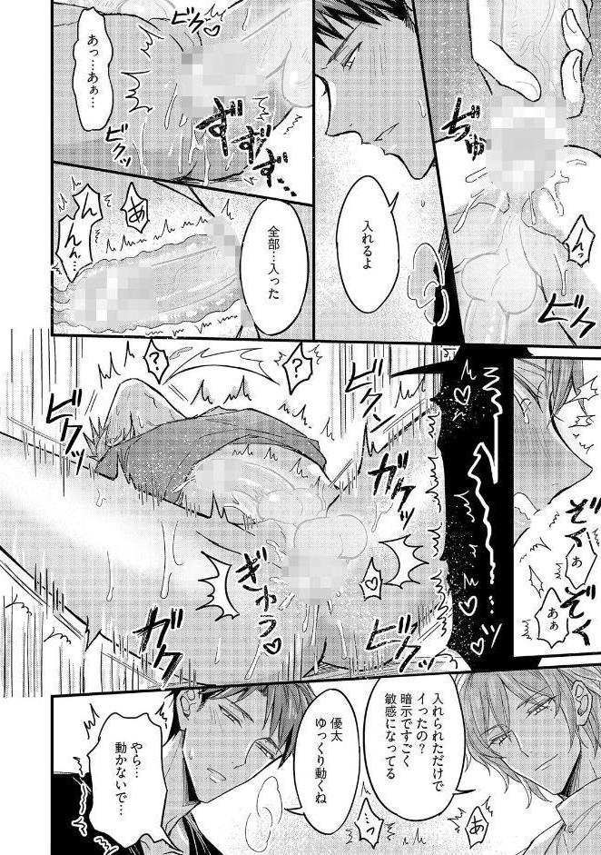 いいなり催●ラブハメ3P【コミックス版】《R18版》