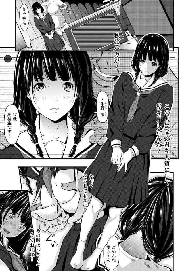 遠い君に、僕は届かない【FANZA限定特典付き】