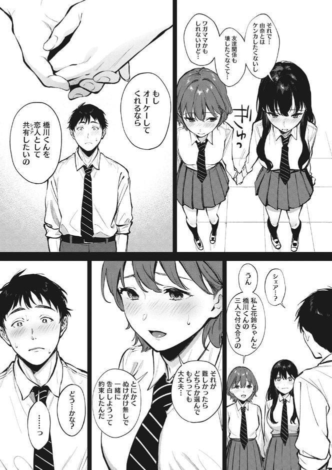 フェラチオの天使【FANZA限定おまけ付き】