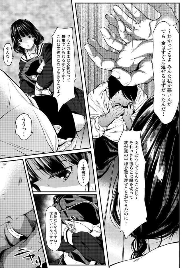 遠い君に、僕は届かない【FANZA限定特典付き】