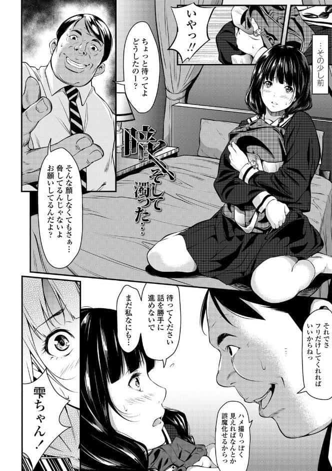 遠い君に、僕は届かない【FANZA限定特典付き】